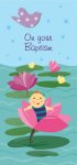 On Your Baptism Card - Pack of 6