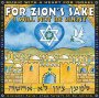 For Zion's Sake I Will Not Be Silent CD