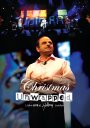 Christmas Unwrapped