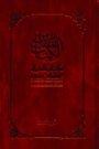 Arabic English Bible: Hardback