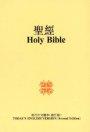 Chinese Union /  English NIV Bible