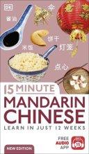 15 Minute Mandarin Chinese