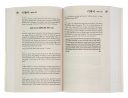 Word on the Street Bible, Yellow, Paperback, Street Bible, Paraphrase, Bible Overview, FAQs, Street Dictionary (Upgrades)