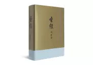 Chinese Study Bible (Hardcover)