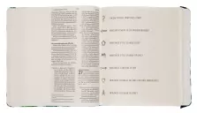 NIV Bible for Verse-Mapping, White, Hardcover, Extra-Wide Margins, 32 Verse-Mapping Pages, Ribbon Marker, Concordance and Shortcuts