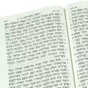 Modern Hebrew New Testament