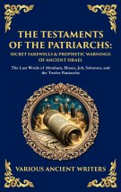 The Testaments of the Patriarchs: The Last Words of Abraham, Moses, Job, Solomon, and the Twelve Patriarchs (Deluxe Hardbound Edition)