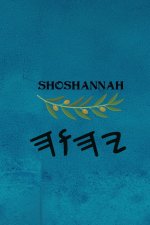 Shoshannah
