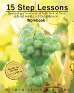 15 Step Lessons - Workbook: Developing a Foundation of Faith Built on Christ