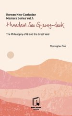 Korean Neo-Confucian Masters Series Vol.1 : Hwadam Seo Gyeong-deok: The Philosophy of Qi and the Great Void