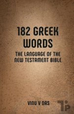 182 Greek Words: The Language of the New Testament Bible