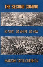 The Second Coming: What, Where, How