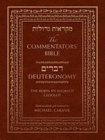 The Commentators' Bible: Deuteronomy