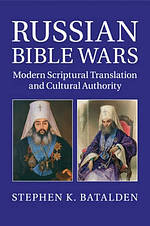 Russian Bible Wars