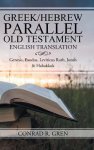 Greek/Hebrew Parallel Old Testament English Translation: Genesis, Exodus, Leviticus Ruth, Jonah & Habakkuk