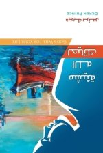 God\'s Will For Your Life (arabic)