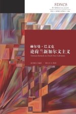 赫尔曼巴文克论荷兰新加尔文主义 Herman Bavinck On Dutch Neo-calvinism