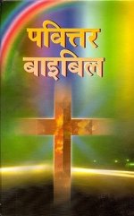 Awadhi - Bible