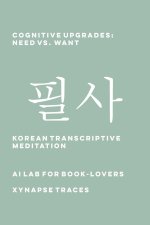 Cognitive Upgrades: Need vs. Want