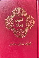 Sorani Kurdish Bible
