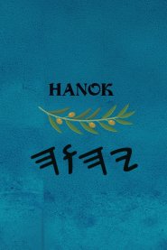 Hanok / Enoch