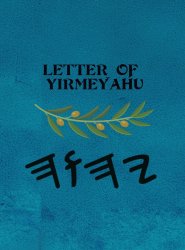 Letter of Yirmeyahu (Large Print)