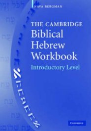 Cambridge Biblical Hebrew Workbook