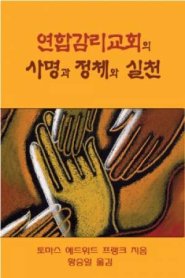 Polity, Practice, and Mission of the United Methodist Church Korean