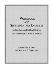 Fundamental Biblical Hebrew & Aramaic Workbook