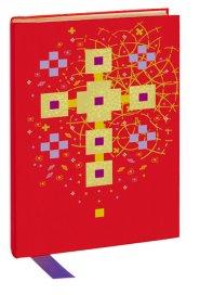 Saint John's Bible: Book of the Gospels