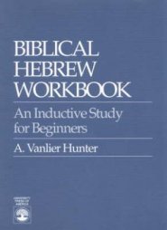 Biblical Hebrew Workbook