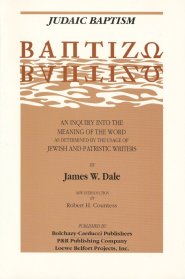 Judaic Baptism