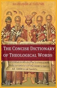 The Concise Theological Dictionary