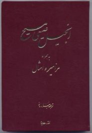 The New Testament with the Psalms and Proverbs in Persian