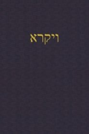 Leviticus