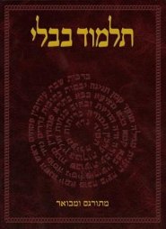 THE KOREN TALMUD BAVLI: TRACTATE NI