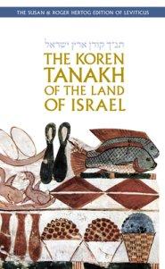 TANAKH OF THE LAND OF ISRAEL