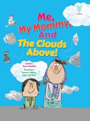 Me, My Mommy and the Clouds Above: Teaching Kids Positivity