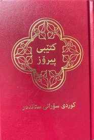 Sorani Kurdish Bible