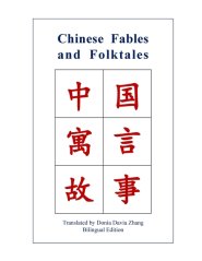 Chinese Fables and Folktales