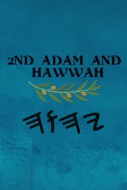 2nd Adam and Hawwah