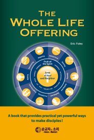 The Whole Life Offering