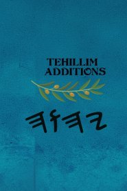 Tehillim Additions