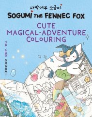Sogumi The Fennec Fox: Cute Magical-adventure Colouring