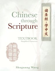 Chinese Through Scripture: Textbook (Simplified Characters)