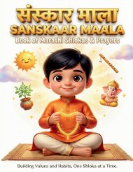 SANSKAAR MAALA - BOOK OF MARATHI SHLOKAS AND PRAYERS : BUILDING VALUES AND HABITS ONE SHLOKA A TIME