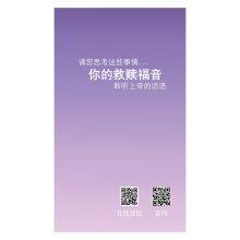 Chinese Scripture Leaflet Tracts: Mixed set of 21