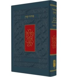 KOREN SIDDUR, POCKET SIZE, ASHKENAZ