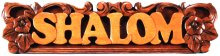 Plaque - Shalom 16' x 4'