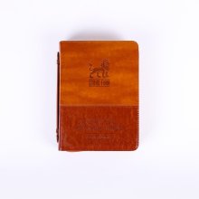 Stand Firm Imitation Leather Bible Cover - Large